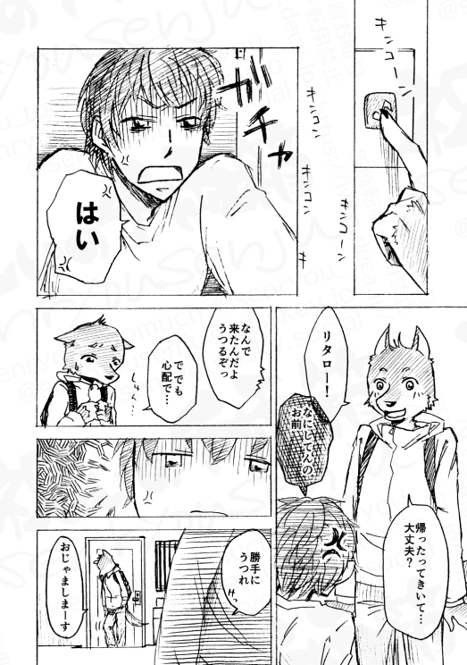 けがわのおみまい