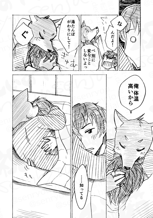 けがわのおみまい