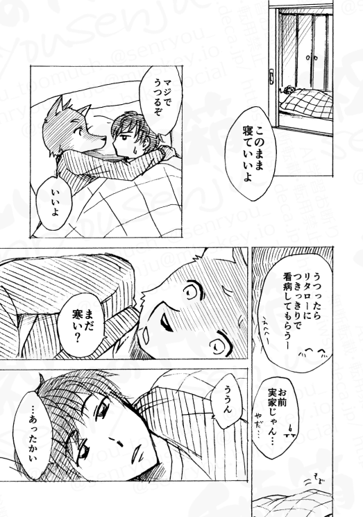 けがわのおみまい