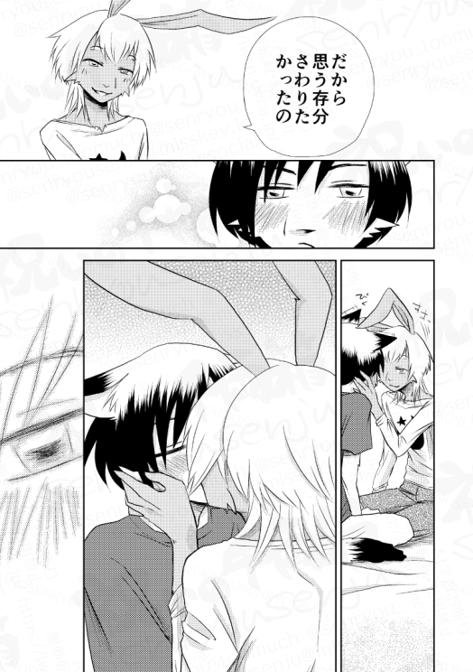 しっぽのおていれ