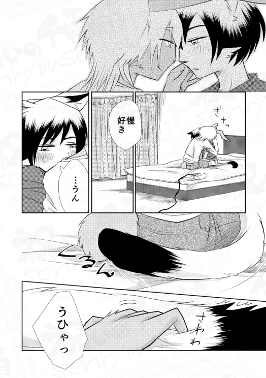 しっぽのおていれ