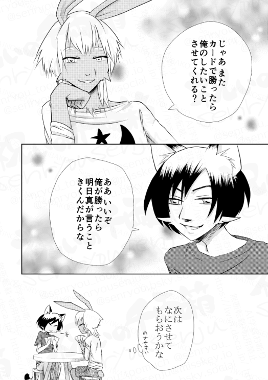 しっぽのおていれ