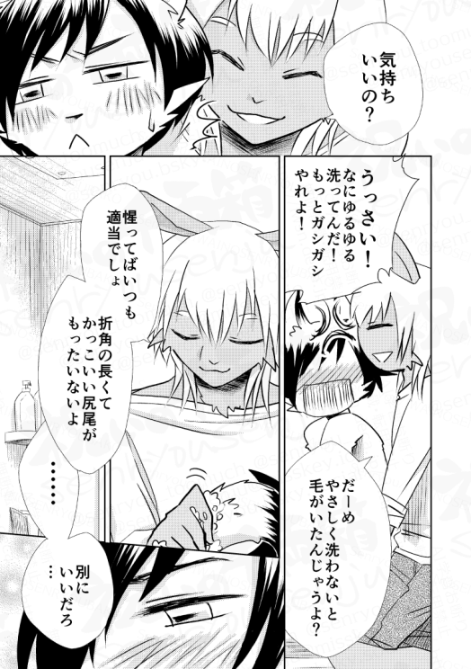 しっぽのおていれ