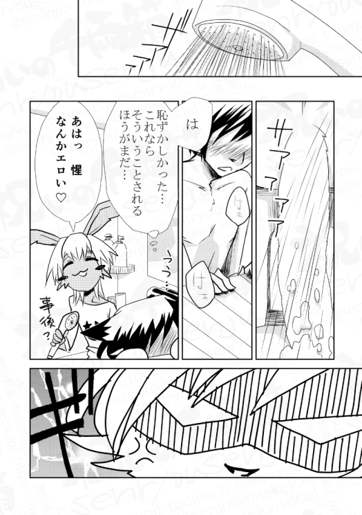 しっぽのおていれ