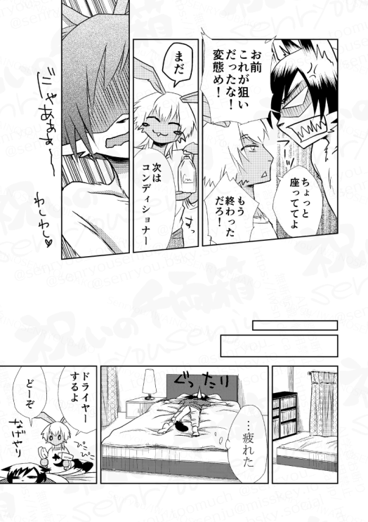 しっぽのおていれ